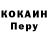 КОКАИН Колумбийский Philip parteroi