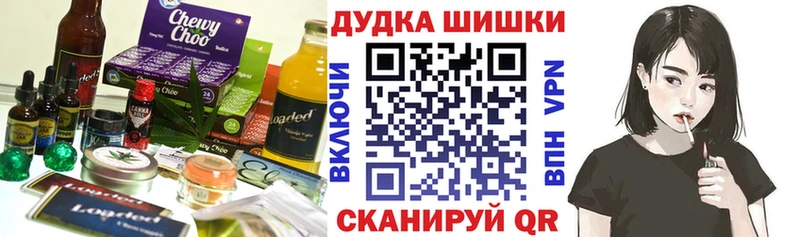 Еда ТГК конопля  Бородино 