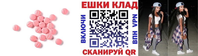 ЭКСТАЗИ 300 mg  Бородино 