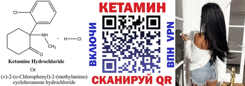 закладки  Бородино  КЕТАМИН ketamine 