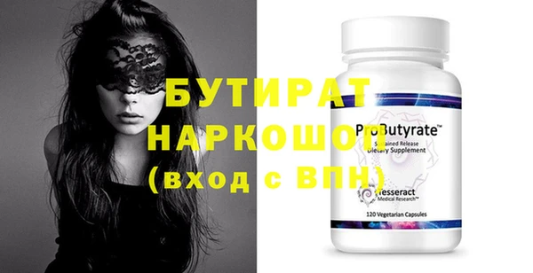 бутик Бородино