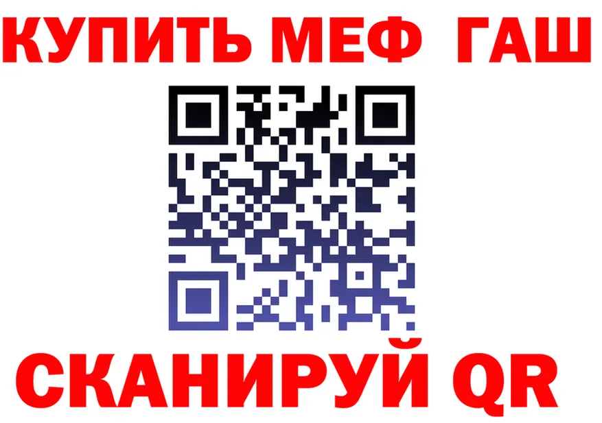 ГАШ убойный маркетплейс площадка гидра Бородино