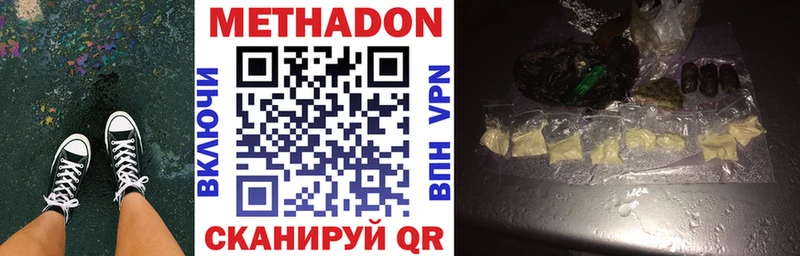 купить наркотик Бородино Метадон кристалл