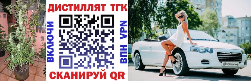 Дистиллят ТГК гашишное масло  Бородино 