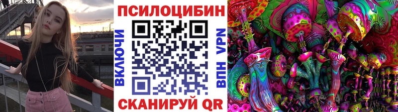 Галлюциногенные грибы ЛСД  Бородино 
